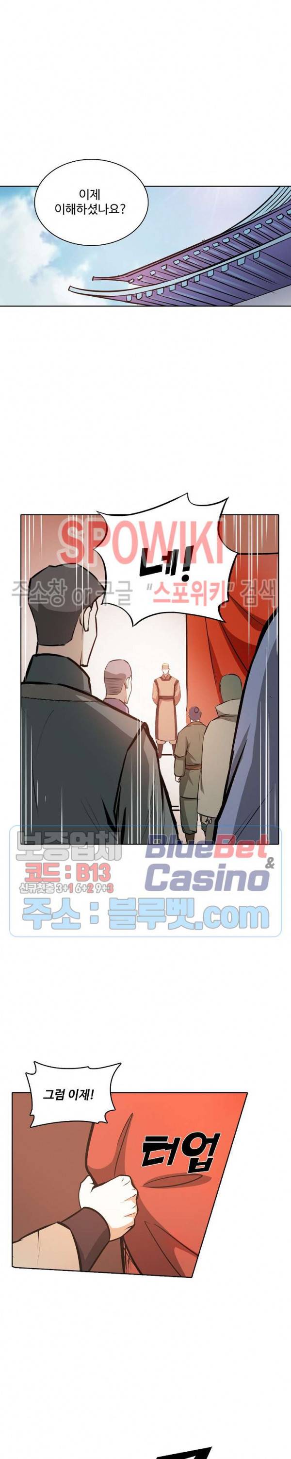 백련성신 209화 19