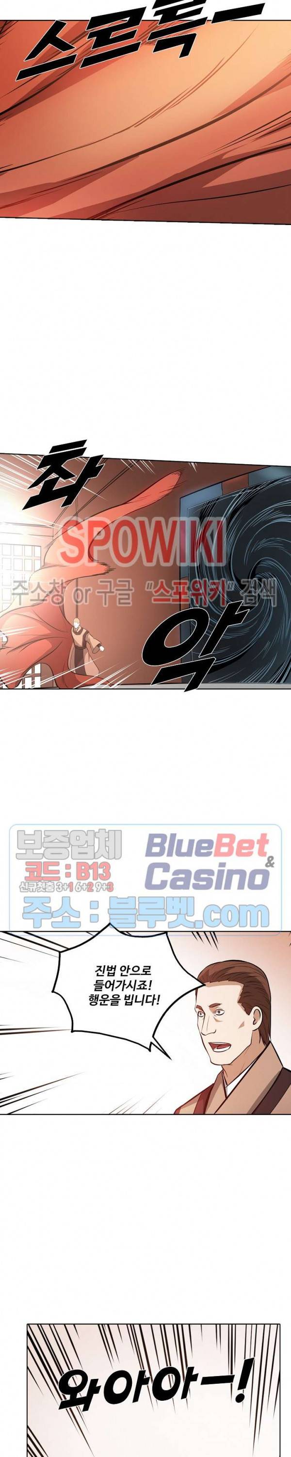 백련성신 209화 20