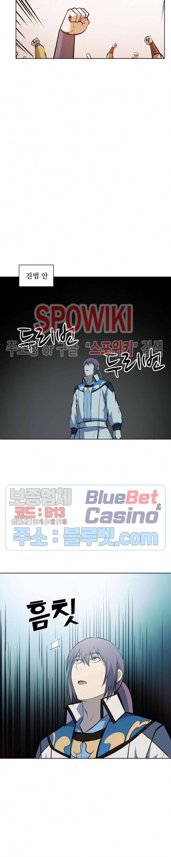 백련성신 209화 21