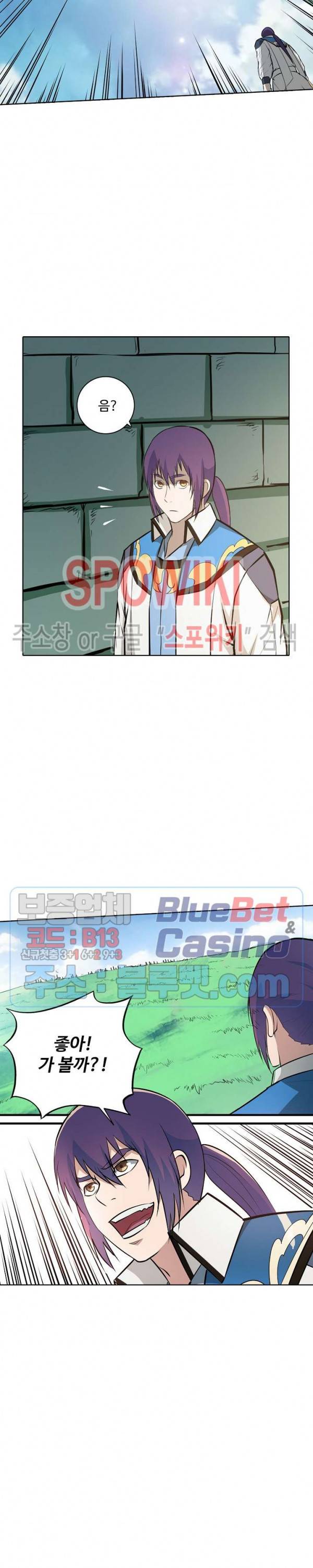 백련성신 209화 25