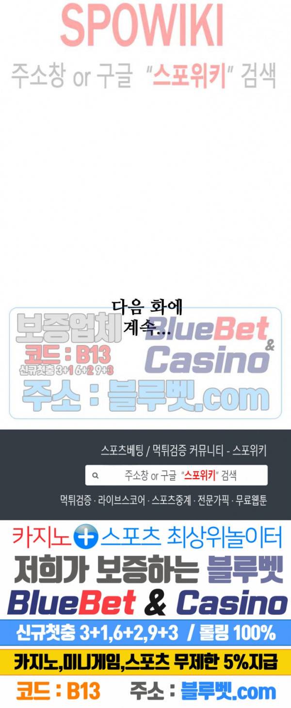 백련성신 209화 26