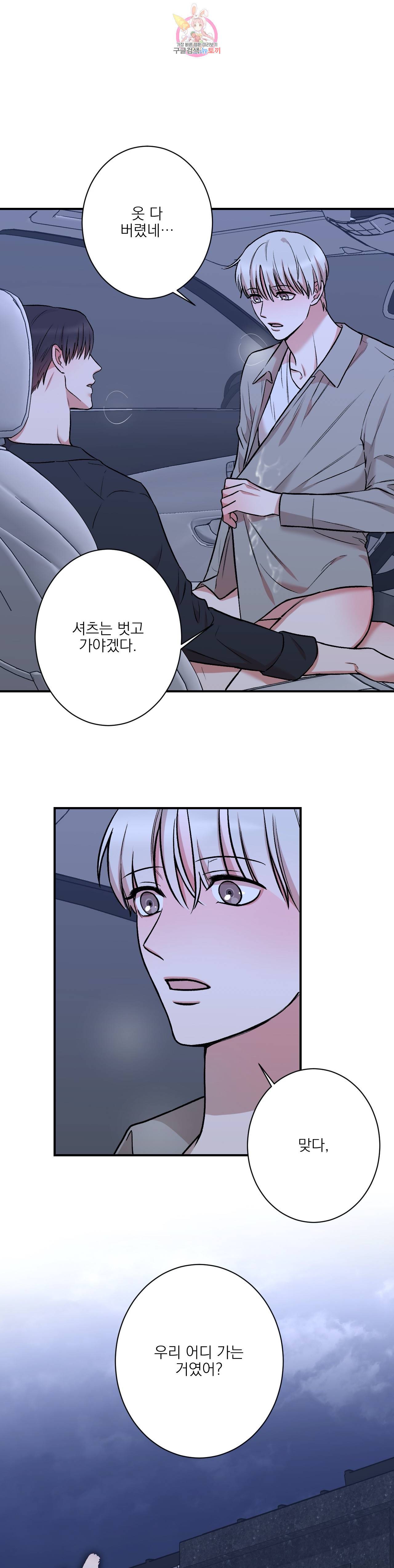 인시크릿 19화 1