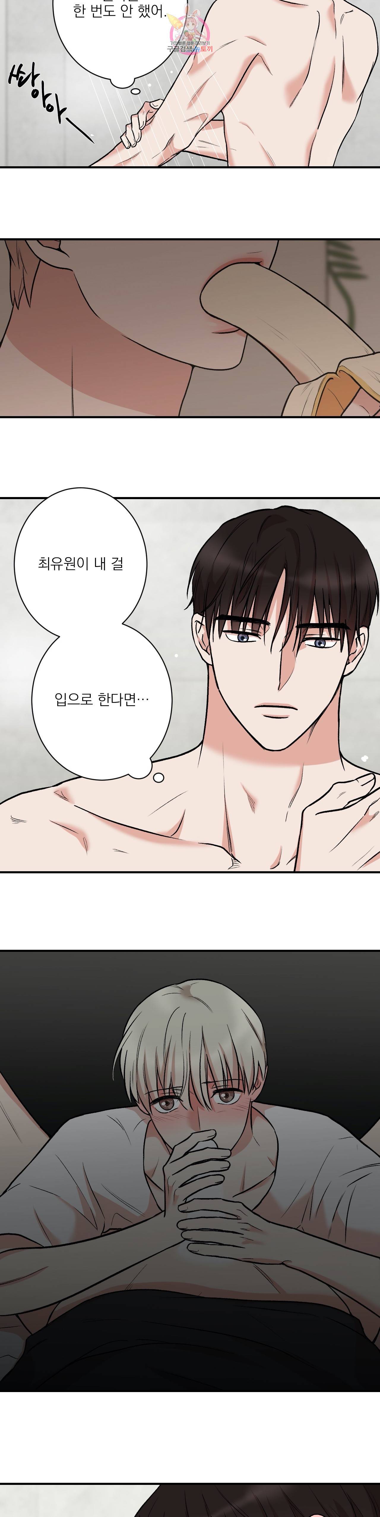 인시크릿 19화 10