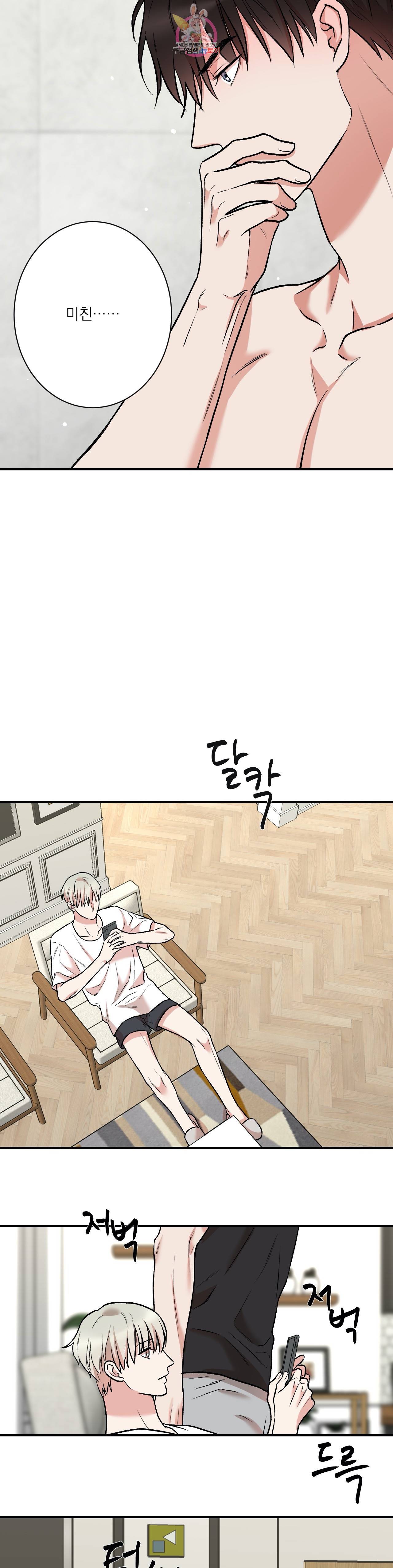 인시크릿 19화 11