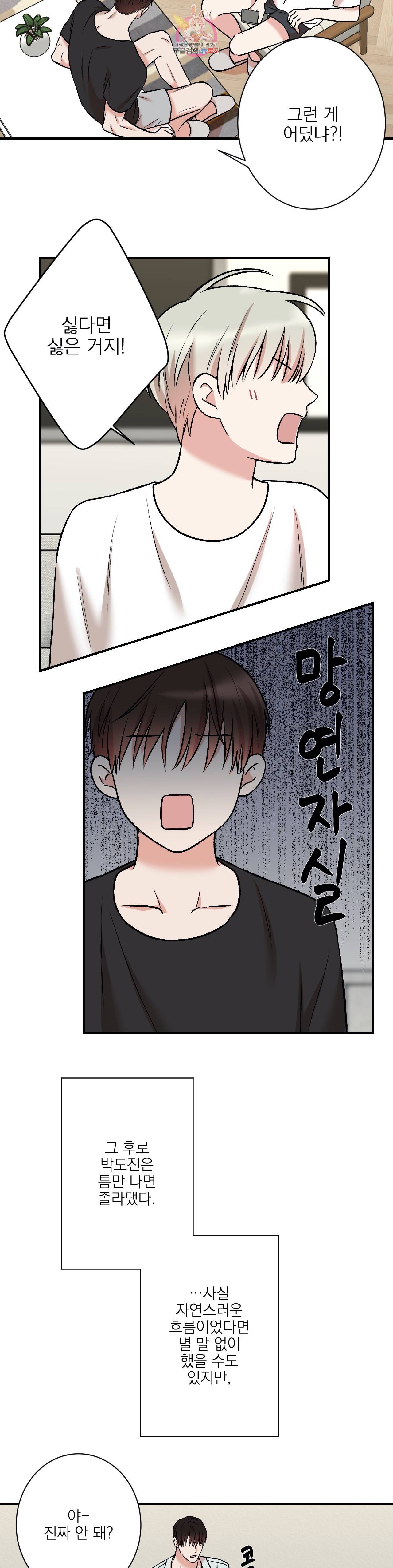 인시크릿 19화 13