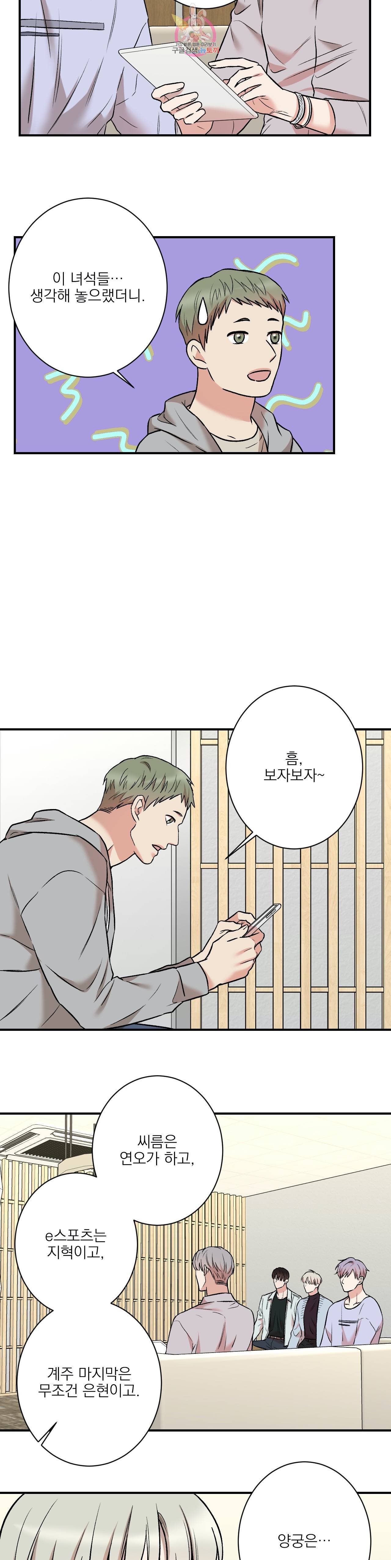 인시크릿 19화 15