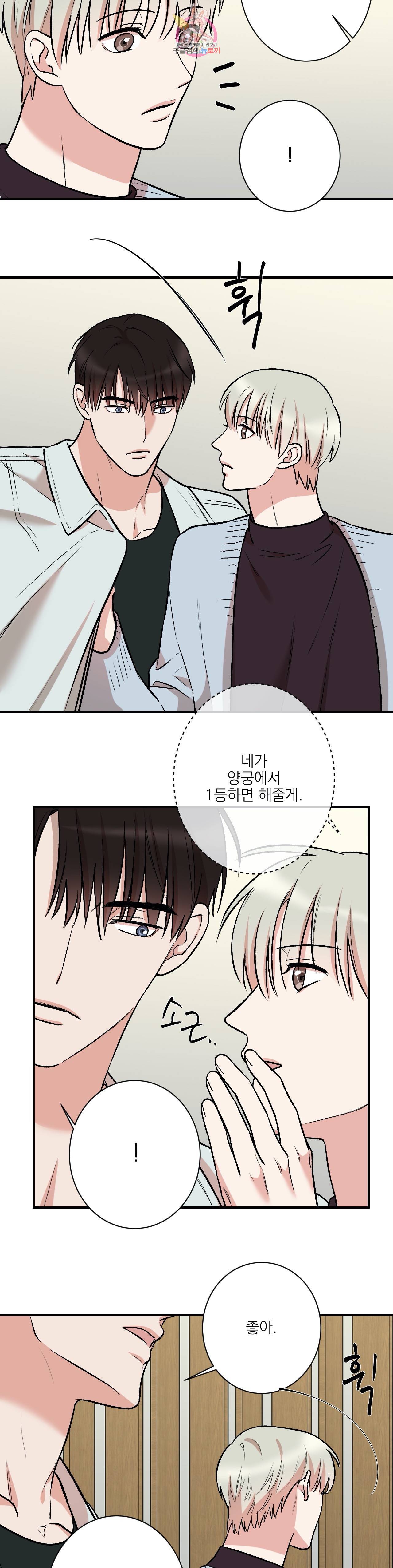 인시크릿 19화 16
