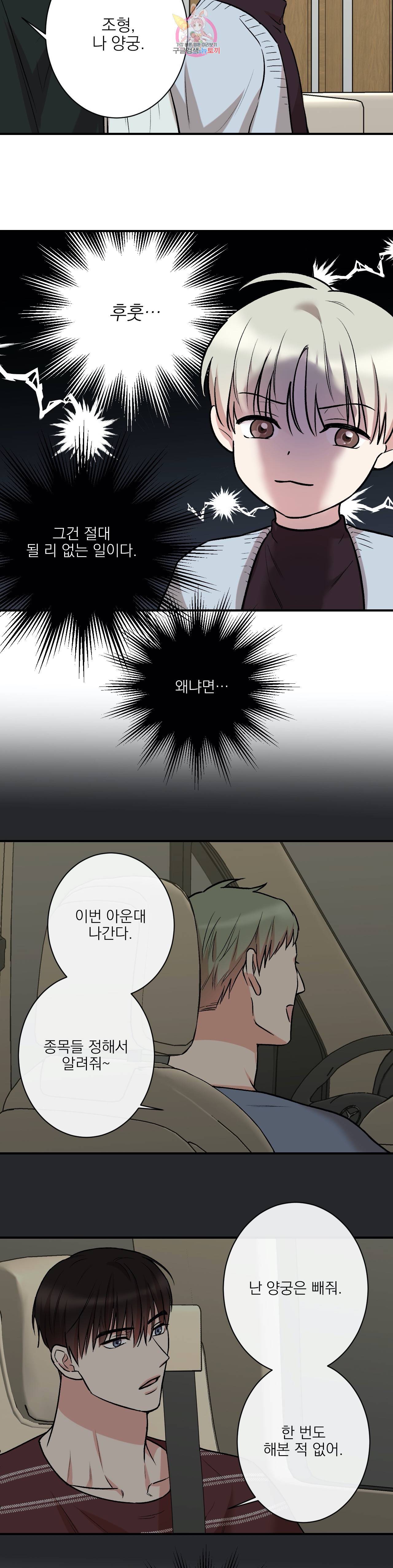 인시크릿 19화 17