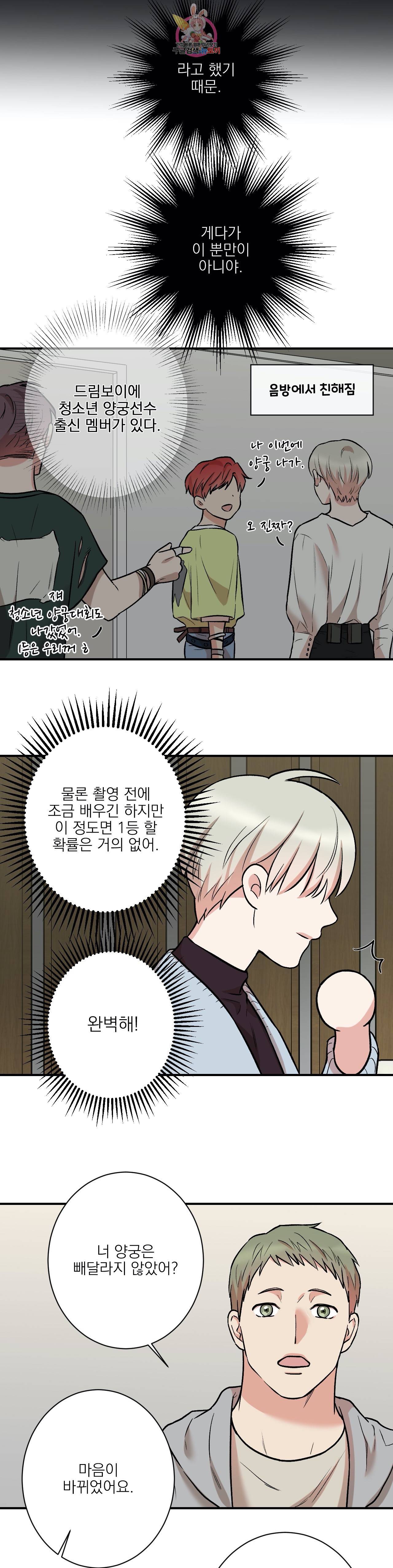 인시크릿 19화 18