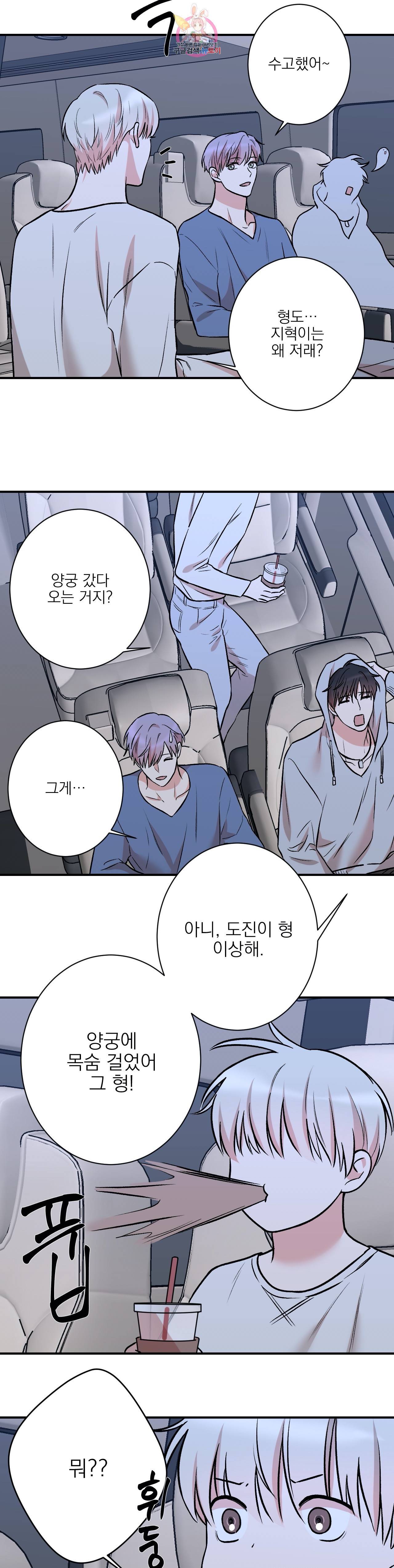 인시크릿 19화 20