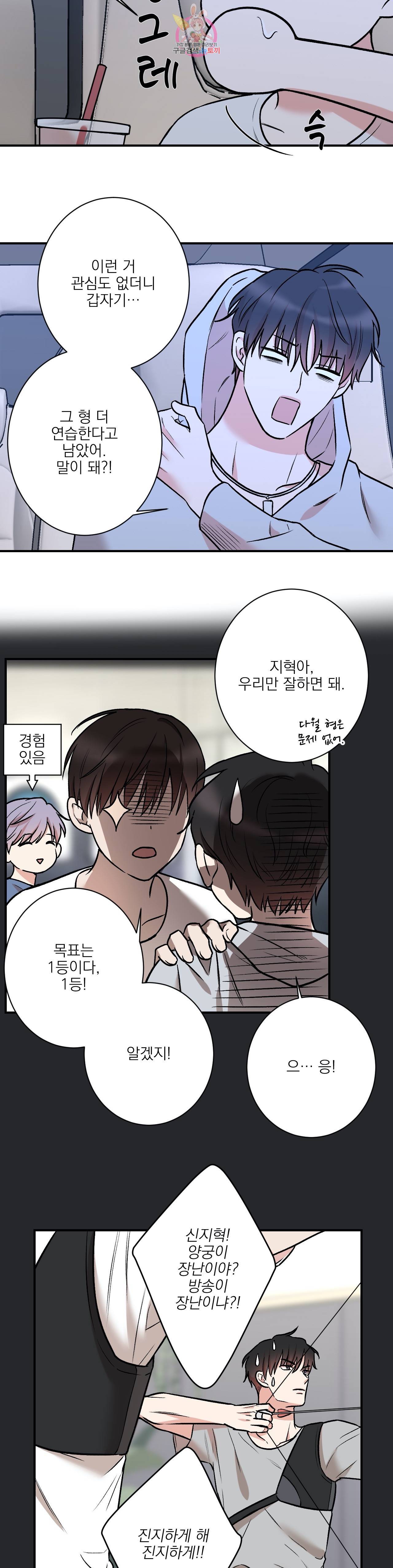 인시크릿 19화 21