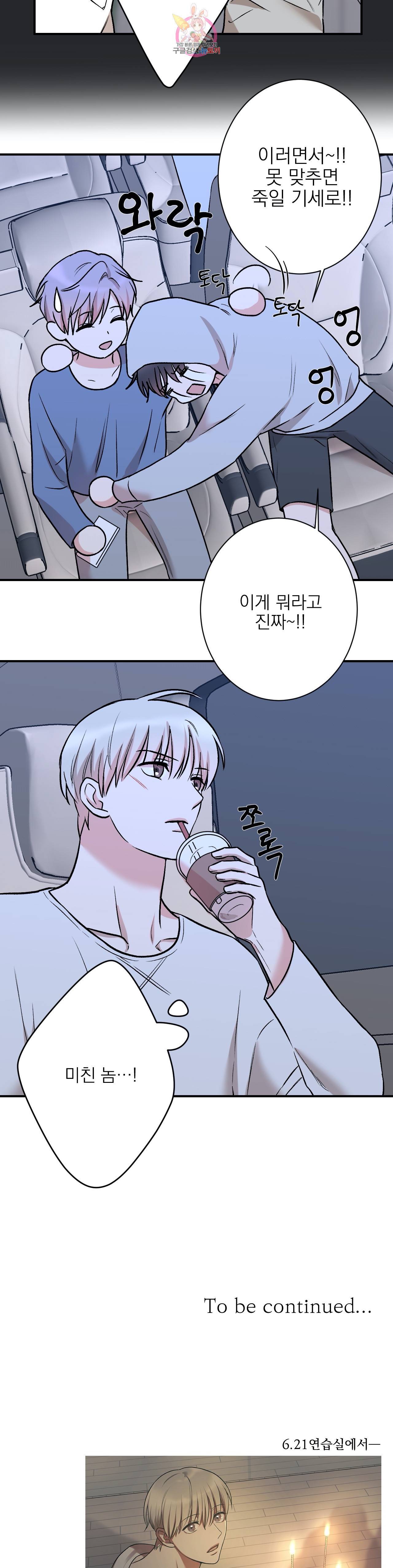 인시크릿 19화 22