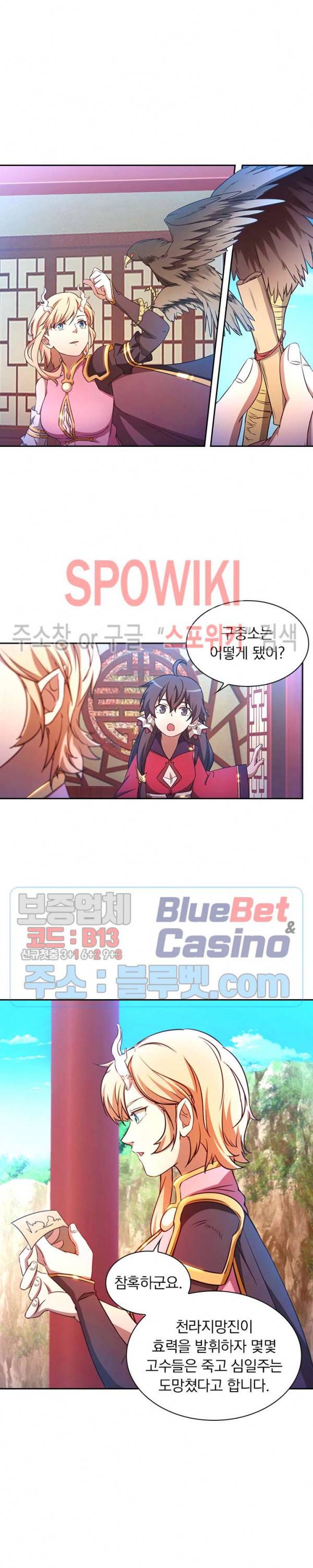 만고검신 87화 2