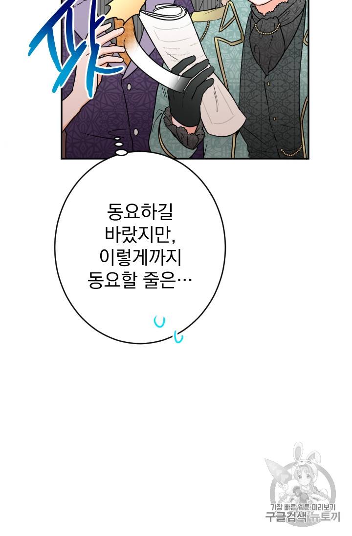 레이디 베이비 86화 4