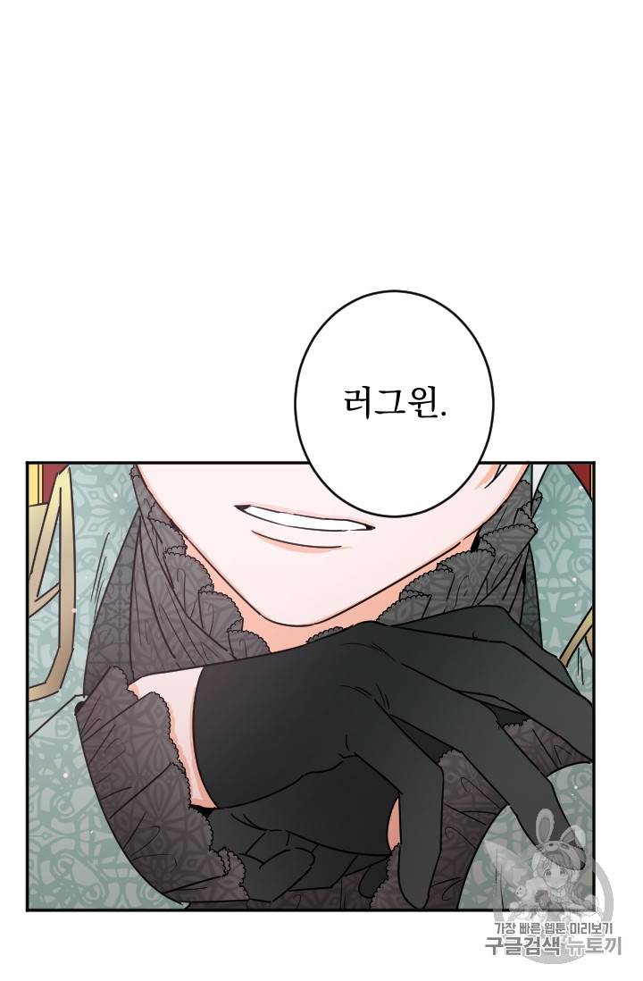 레이디 베이비 86화 16