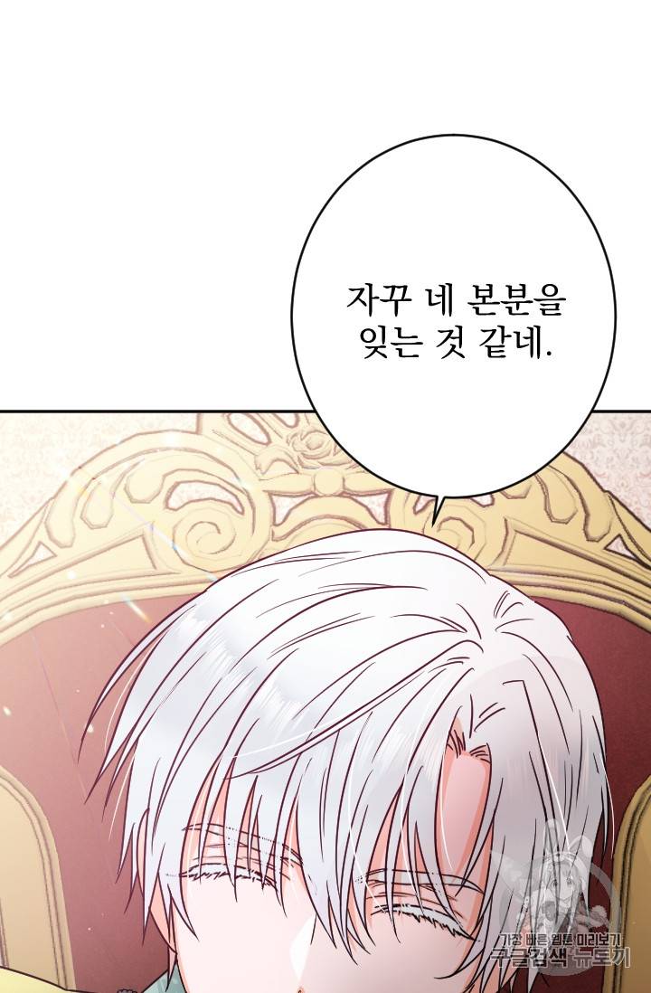 레이디 베이비 86화 17