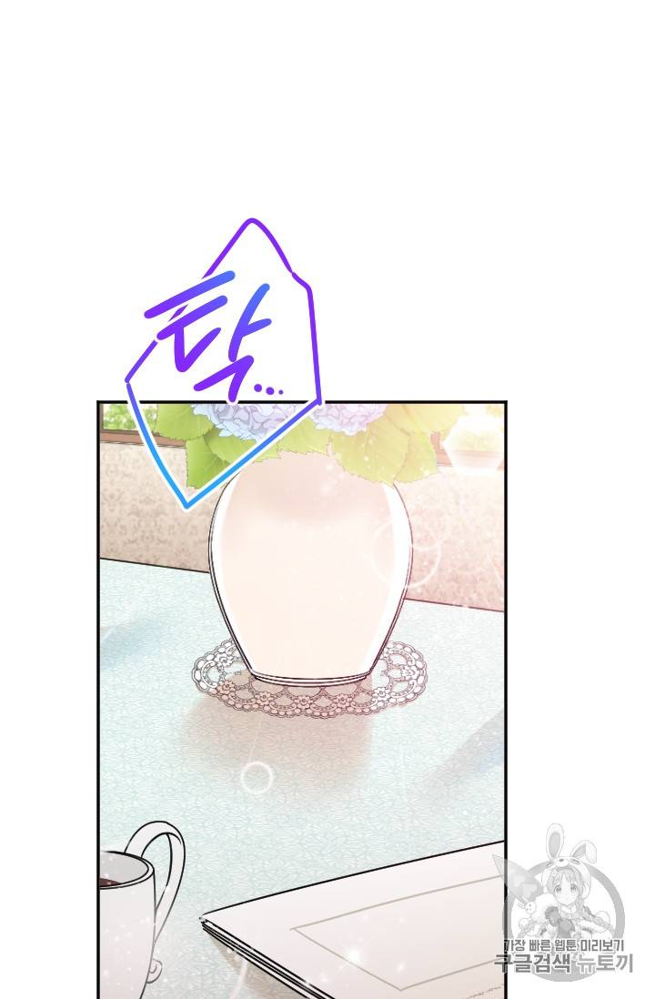 레이디 베이비 86화 22