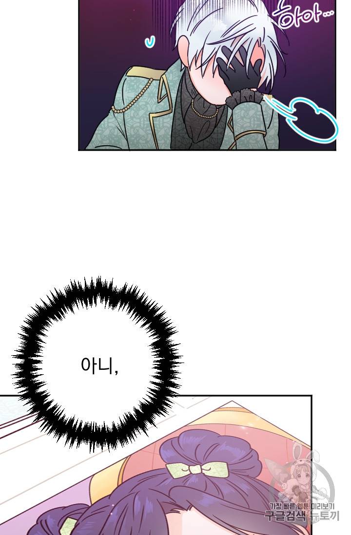 레이디 베이비 86화 24