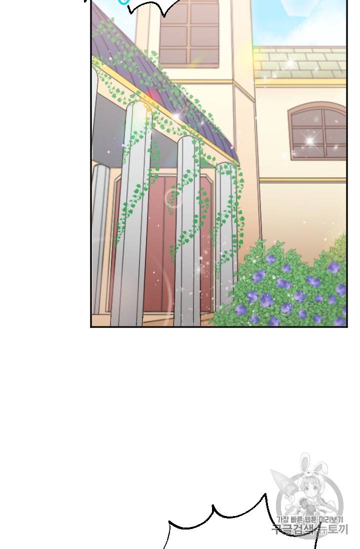 레이디 베이비 86화 32