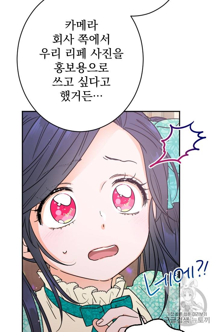 레이디 베이비 86화 36
