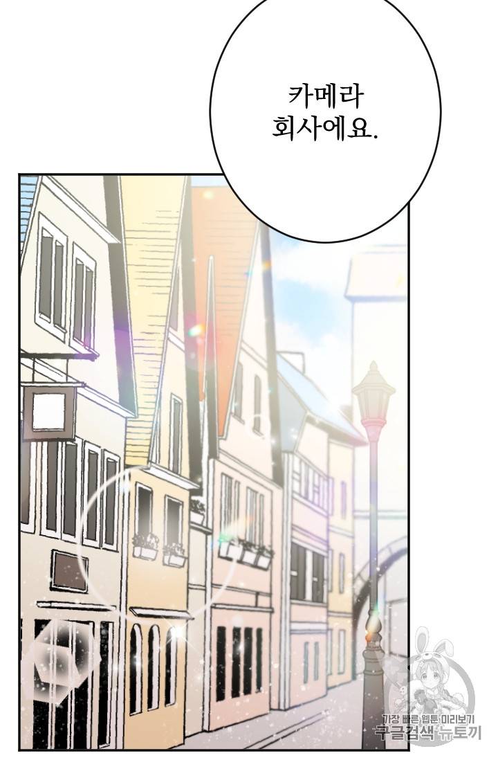 레이디 베이비 86화 44