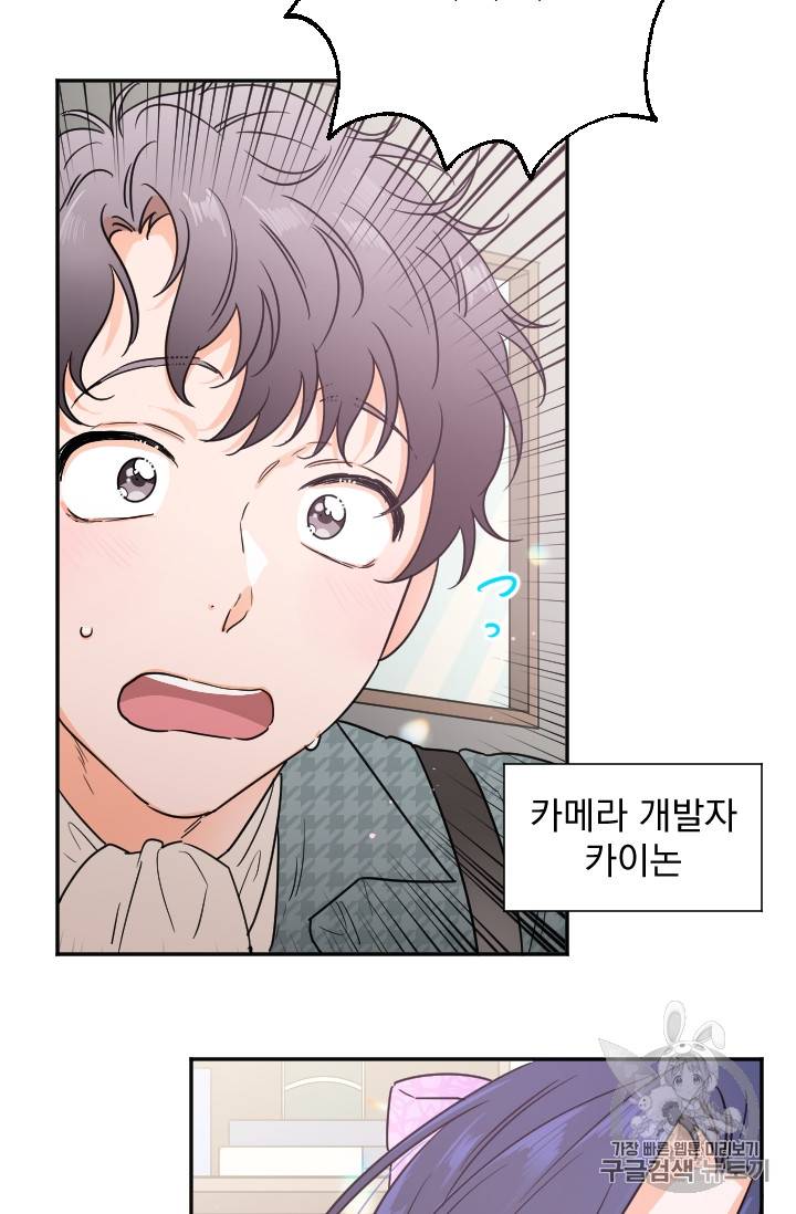 레이디 베이비 86화 50