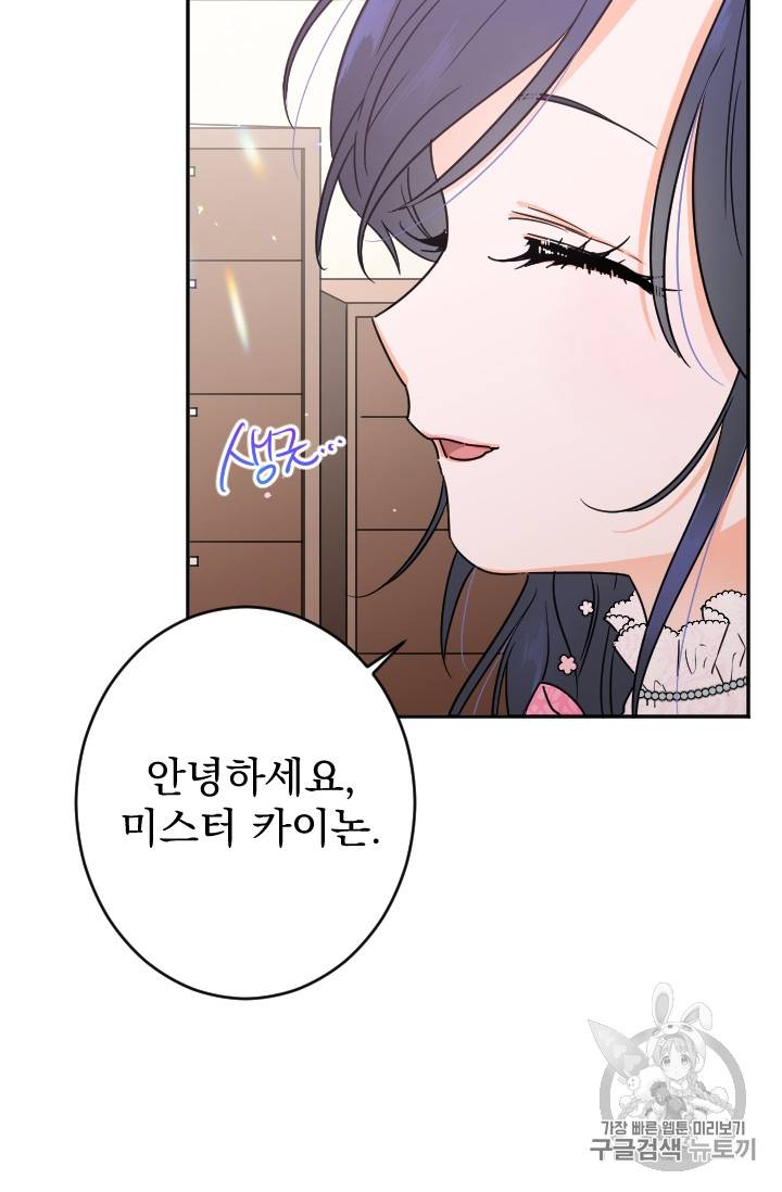 레이디 베이비 86화 51