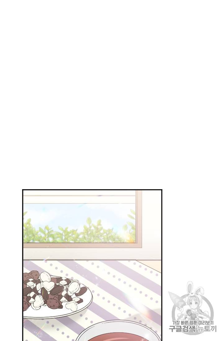 레이디 베이비 86화 52