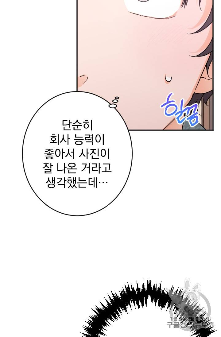 레이디 베이비 86화 54