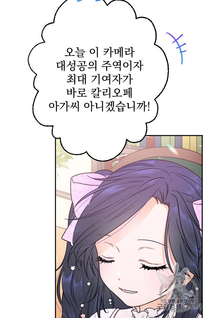 레이디 베이비 86화 58