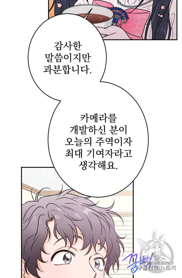 레이디 베이비 86화 59
