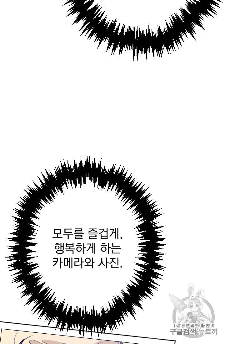 레이디 베이비 86화 63