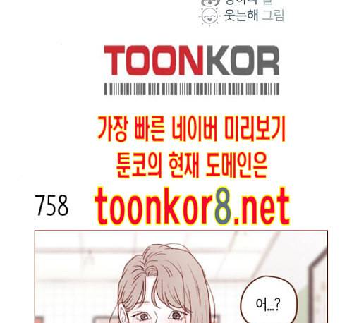 홍시는 날 좋아해 122화 2