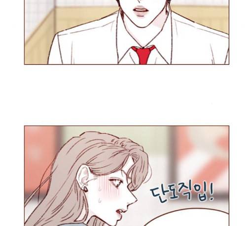 홍시는 날 좋아해 122화 4