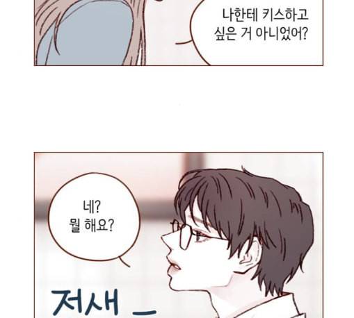 홍시는 날 좋아해 122화 5
