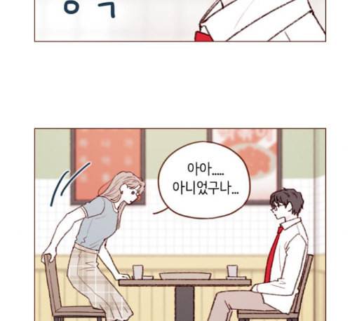 홍시는 날 좋아해 122화 6