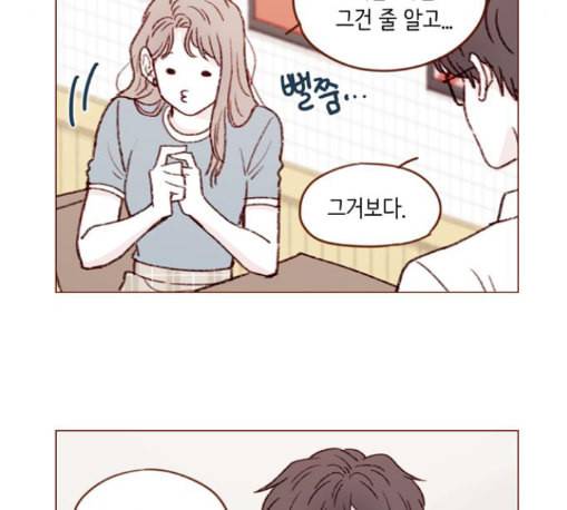 홍시는 날 좋아해 122화 8