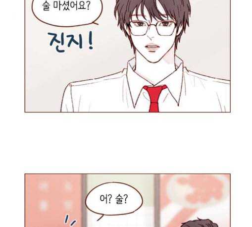 홍시는 날 좋아해 122화 9