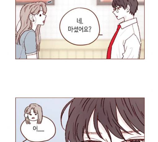 홍시는 날 좋아해 122화 10