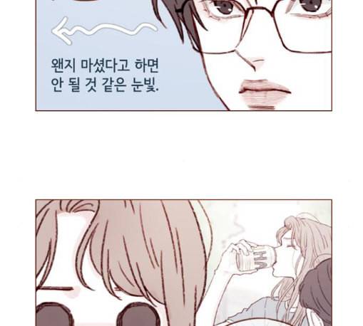 홍시는 날 좋아해 122화 11