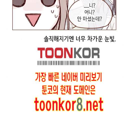 홍시는 날 좋아해 122화 12