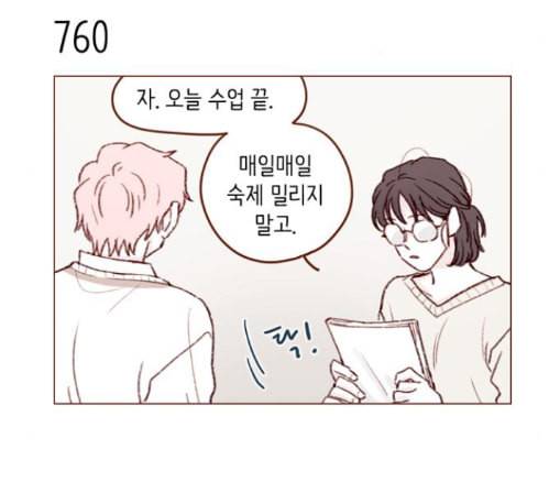 홍시는 날 좋아해 122화 13