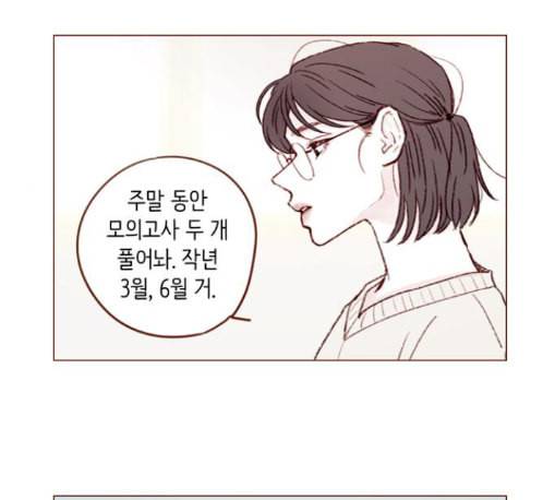 홍시는 날 좋아해 122화 14