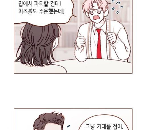 홍시는 날 좋아해 122화 16