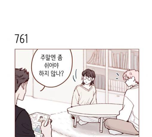 홍시는 날 좋아해 122화 18