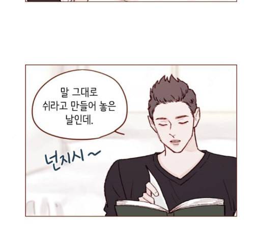 홍시는 날 좋아해 122화 19