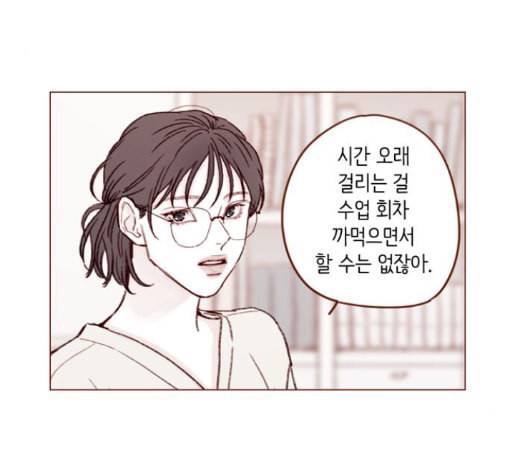 홍시는 날 좋아해 122화 20