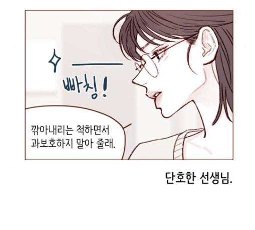 홍시는 날 좋아해 122화 22