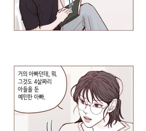 홍시는 날 좋아해 122화 24