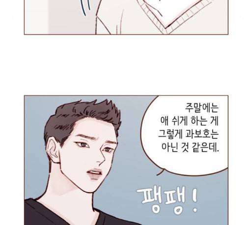 홍시는 날 좋아해 122화 25